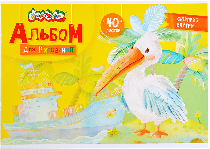 Альбом для рисования | Каляка-Маляка