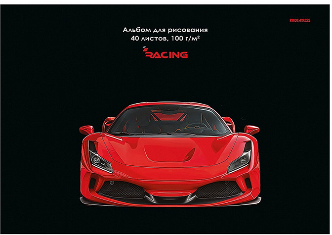 Альбом для рисования «Красное авто»