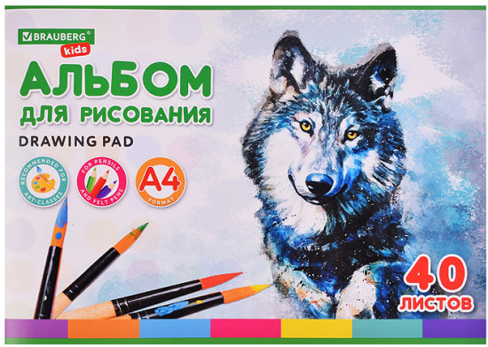 Альбом для рисования «Зверята»