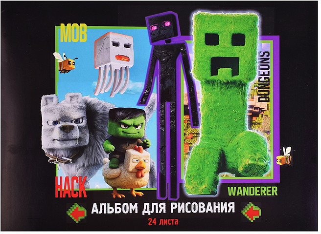 Альбом для рисования «My Game» | Centrum