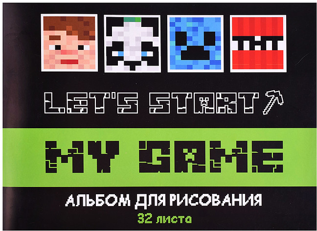 Альбом для рисования «My Game» | Centrum
