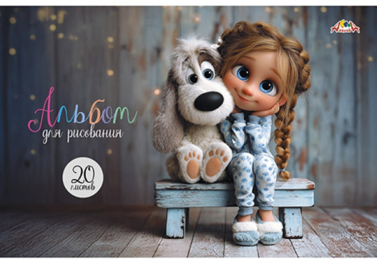 Альбом для рисования «Друзья»