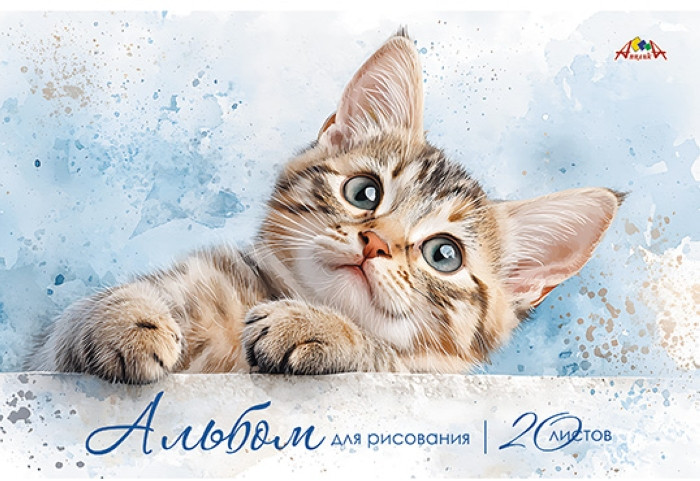 Альбом для рисования «Котенок» | АппликА