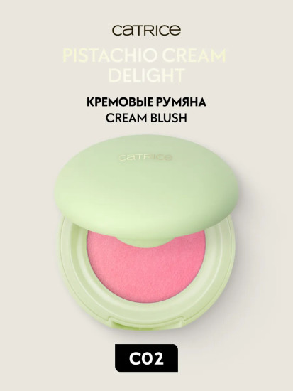 Румяна для лица кремовые «Blush Cream», оттенок C02 Strawberries & Cream