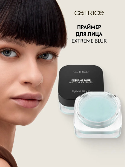 Праймер для лица «Extreme Blur Mattifying Primer», оттенок Нейтральный