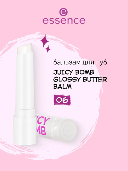 Бальзам для губ глянцевый «Glossy butter balm», тон 06 Wake Me Up Before You Coco