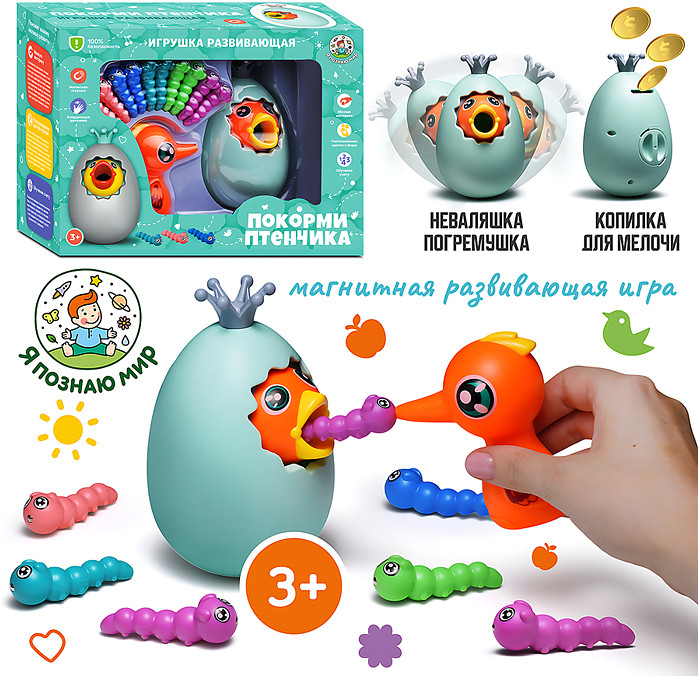Развивающая игра «Покорми птенчика» | Я познаю мир