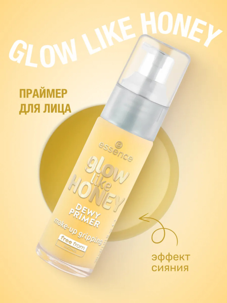 Праймер для лица с сиянием «Glow like Honey Dewy Primer», оттенок Медовый | Essence