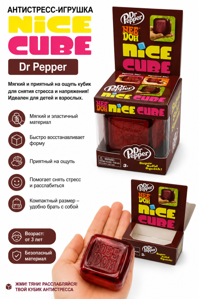 Антистресс-игрушка Cube Dr Pepper, мягкий прозрачный кубик | NICE