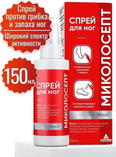 Спрей для ног Миколосепт 150 мл