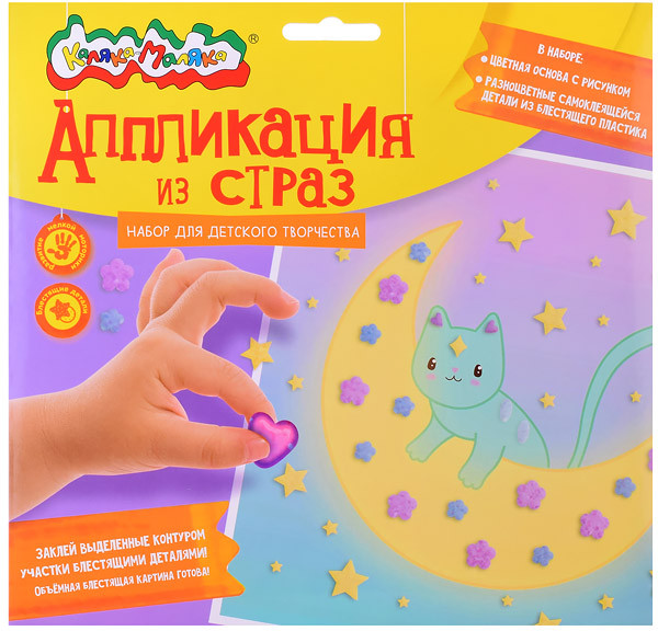 Аппликация из страз «Котик» | Каляка-Маляка