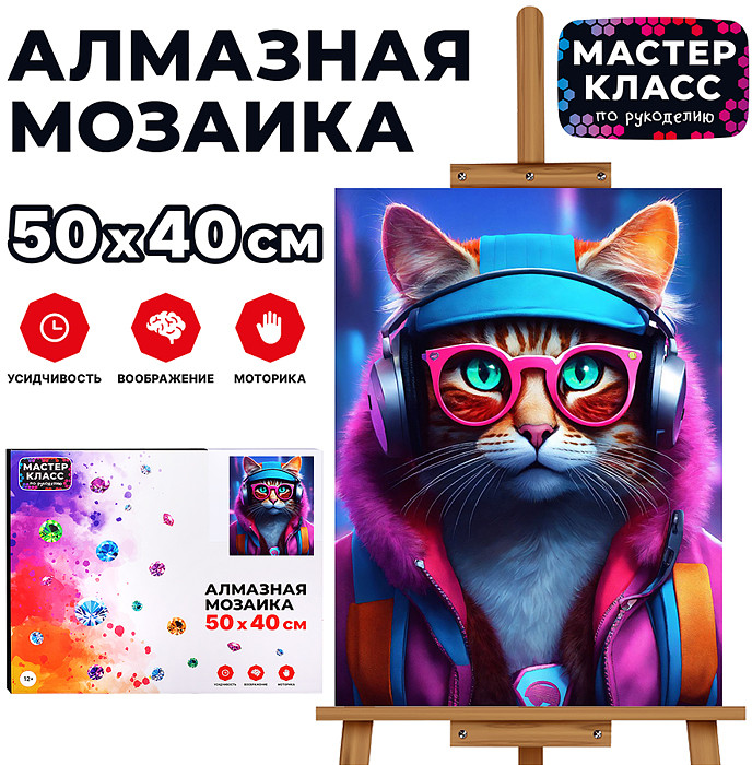 Мозаика алмазная «Модный кот» | Мастер класс