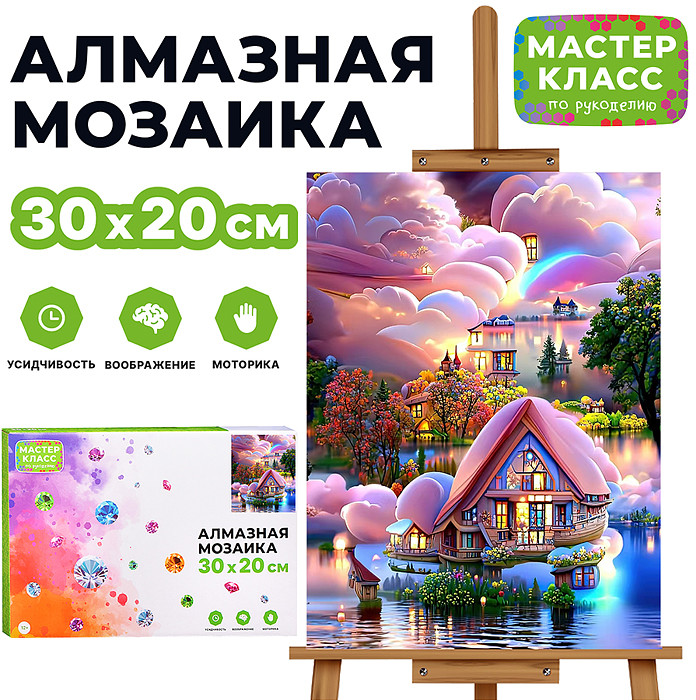Мозаика алмазная «Сказочный домик на воде» | Мастер класс