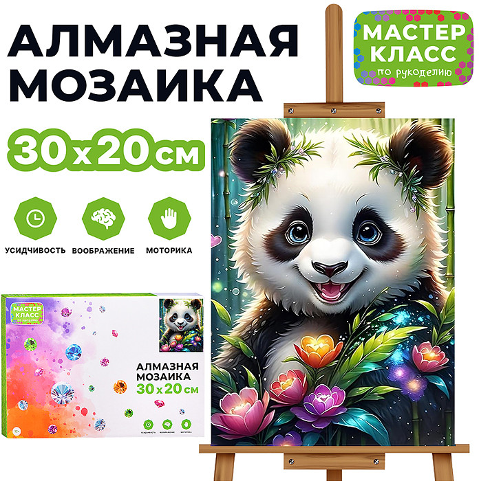 Мозаика алмазная «Пандочка» | Мастер класс