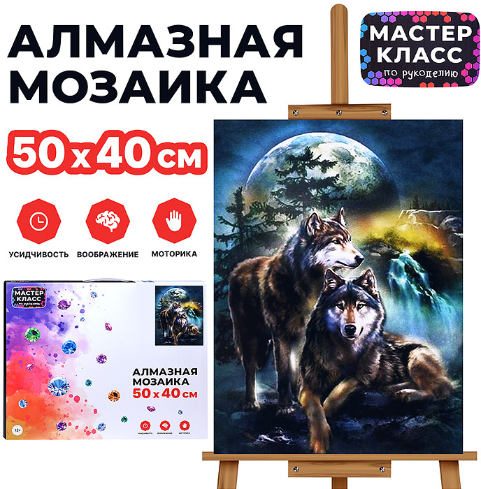 Мозаика алмазная «Волки» | Мастер класс