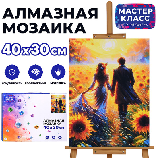 Мозаика алмазная «Романтичная пара»