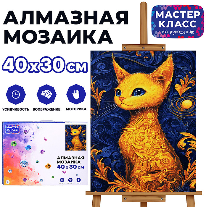 Мозаика алмазная «Очаровательная кошка» | Мастер класс