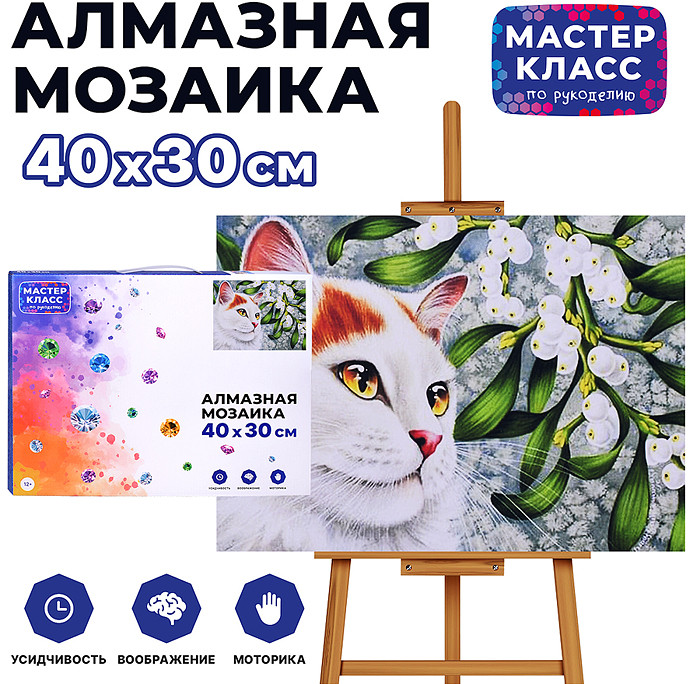 Мозаика алмазная «Котёнок» | Мастер класс