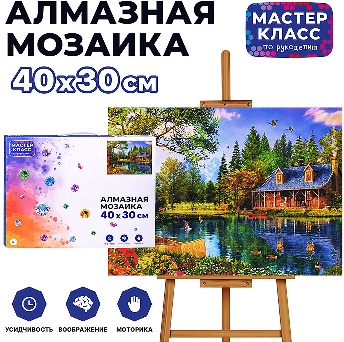 Мозаика алмазная «Домик у берега» | Мастер класс