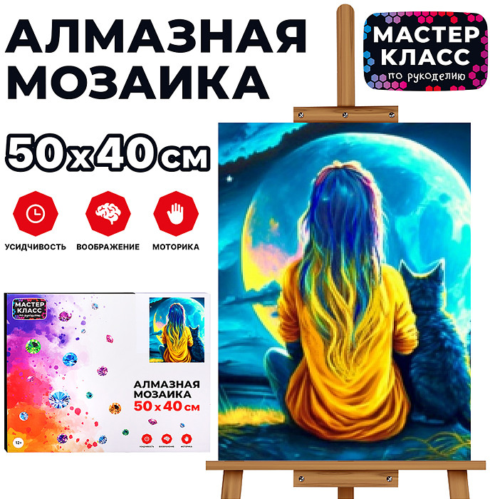 Мозаика алмазная «Лунная ночь» | Мастер класс