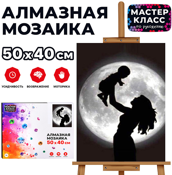 Мозаика алмазная «Мать и дитя» | Мастер класс