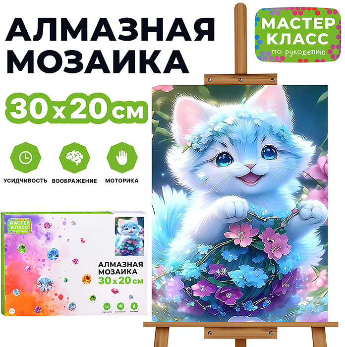 Мозаика алмазная «Улыбашка» | Мастер класс