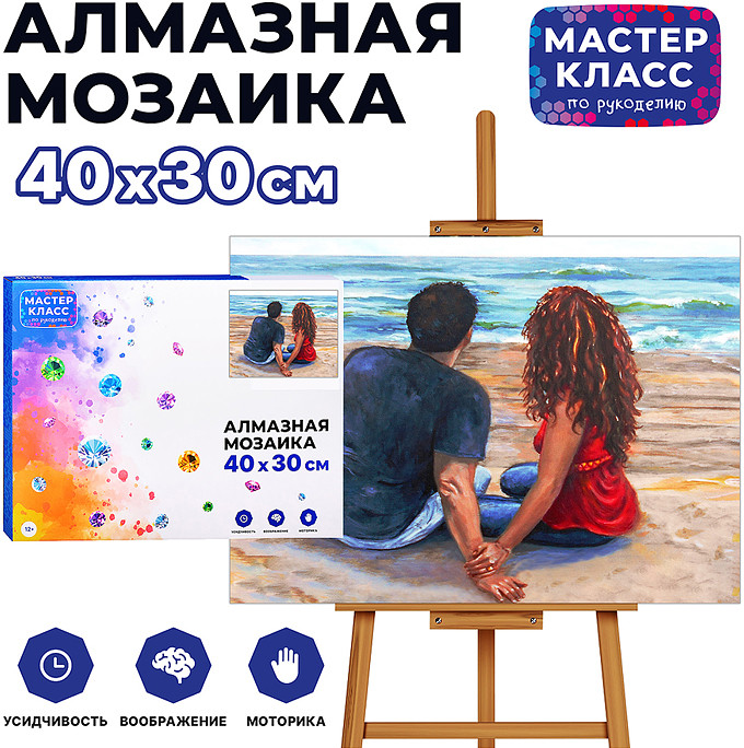 Мозаика алмазная «Романтик» | Мастер класс