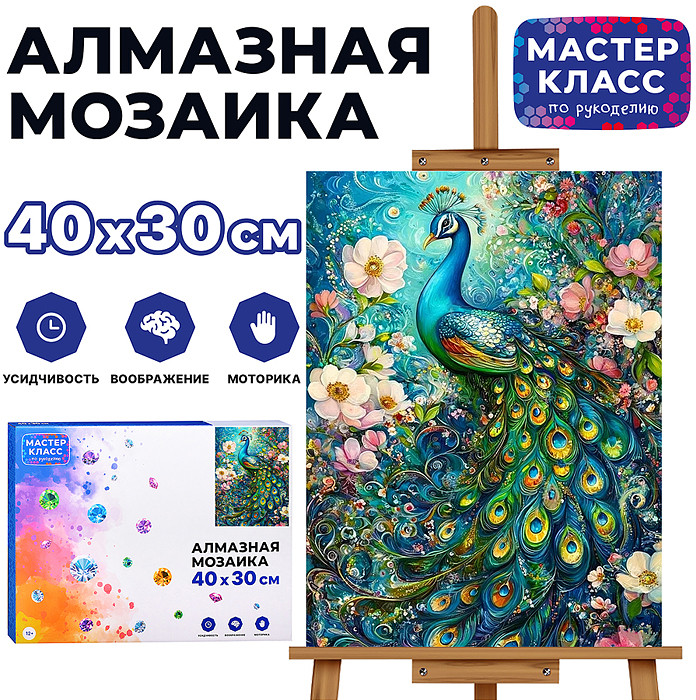 Мозаика алмазная «Павлин» | Мастер класс