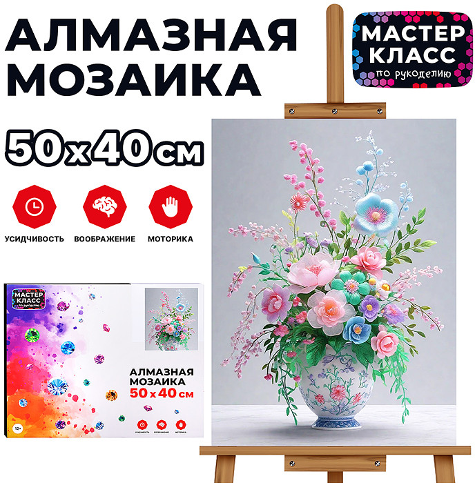 Мозаика алмазная «Вазочка с цветами» | Мастер класс