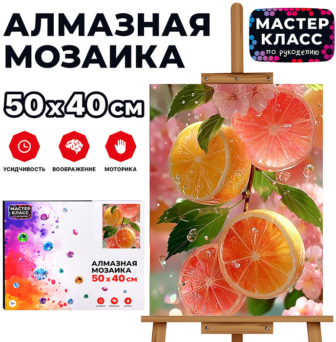 Мозаика алмазная «Апельсины в сакуре» | Мастер класс