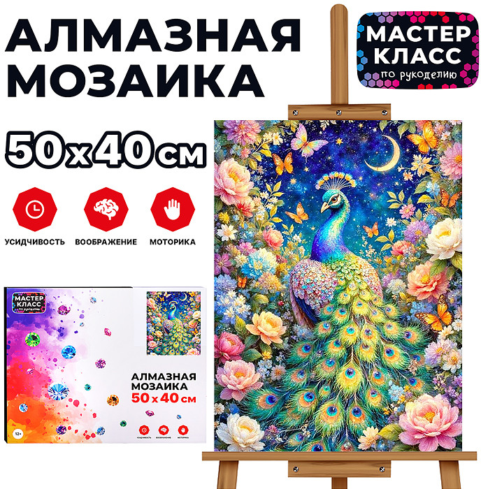 Мозаика алмазная «Ночь в цветах» | Мастер класс