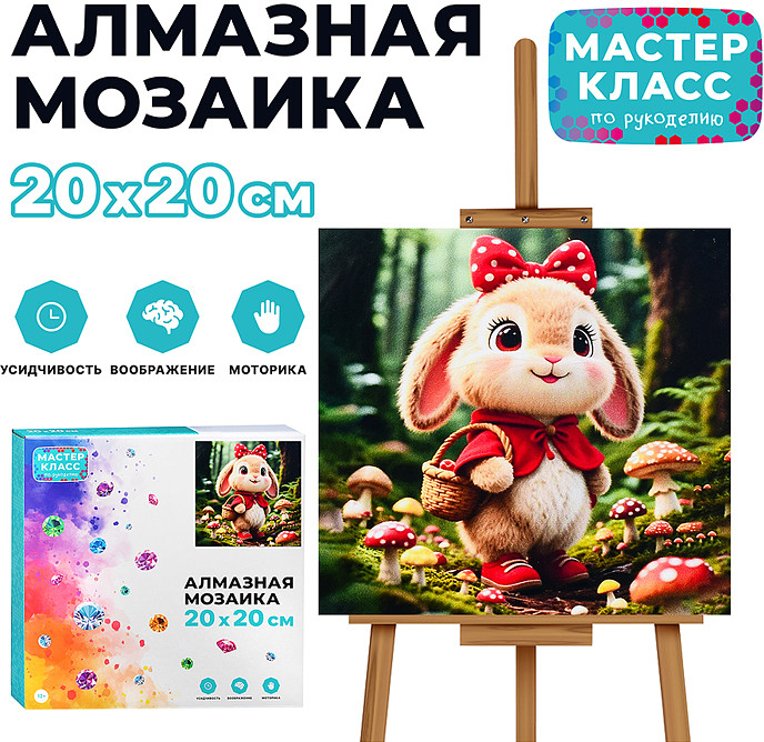 Мозаика алмазная «Зайка с корзинкой» | Мастер класс