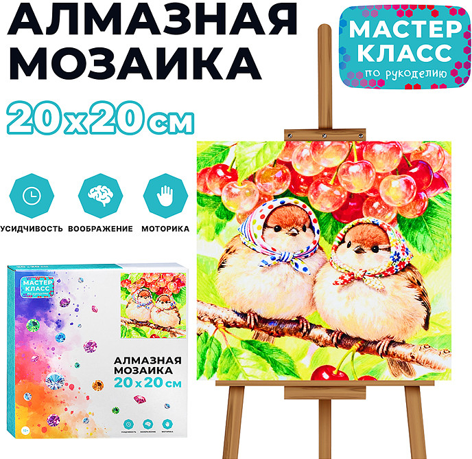 Мозаика алмазная «Воробушки в платочках» | Мастер класс