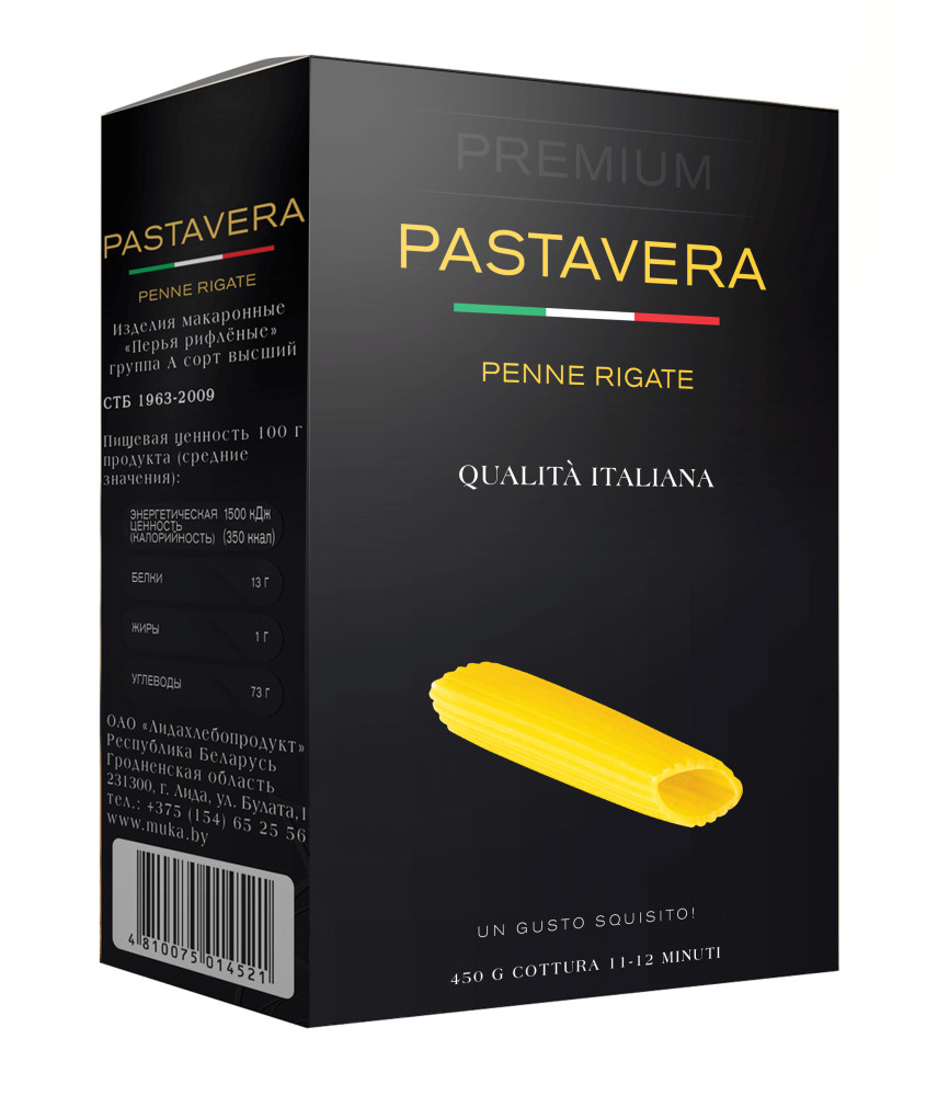 Макаронные изделия группы А «Перья рифленные» | PastaVera