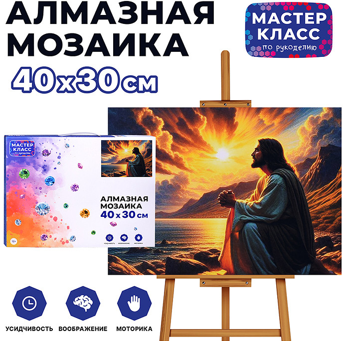 Мозаика алмазная «Вера» | Мастер класс