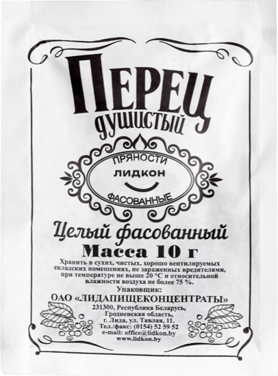 Перец душистый горошек