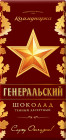 темный шоколад