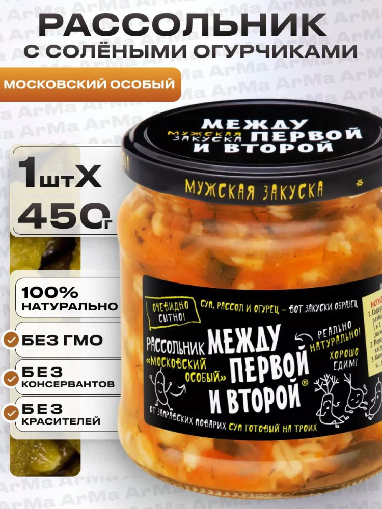 Рассольник «Московский особый» | Между первой и второй