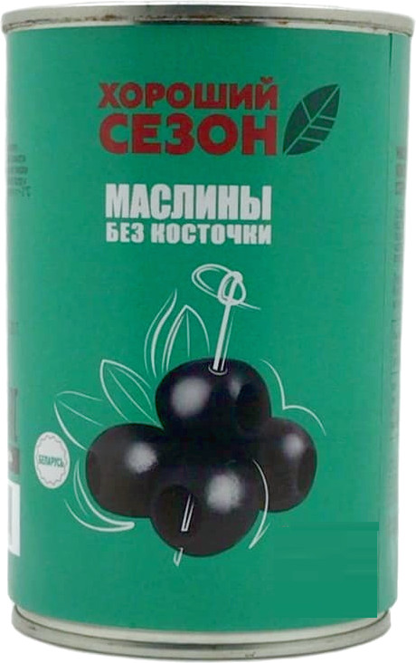 Маслины без косточки консервированные стерилизованные | Хороший сезон