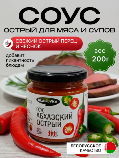 Соус из зелёных томатов с чесноком