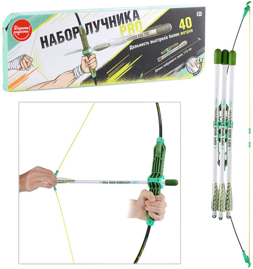 Набор лучника