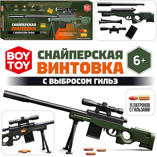 Винтовка «Снайперская»