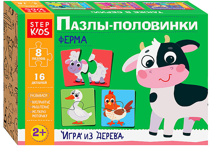 Развивающая игра «Ферма. Пазлы-половинки» | Step Puzzle