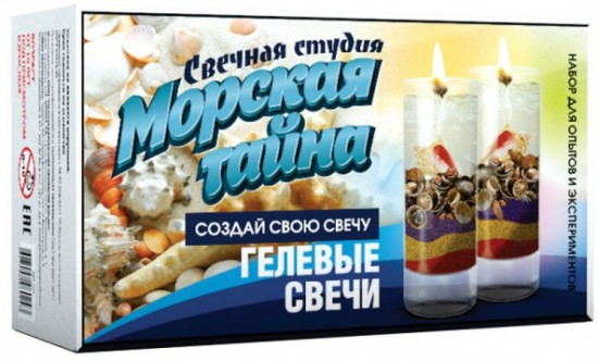 Набор «Создавай свою свечу. Морская тайна»