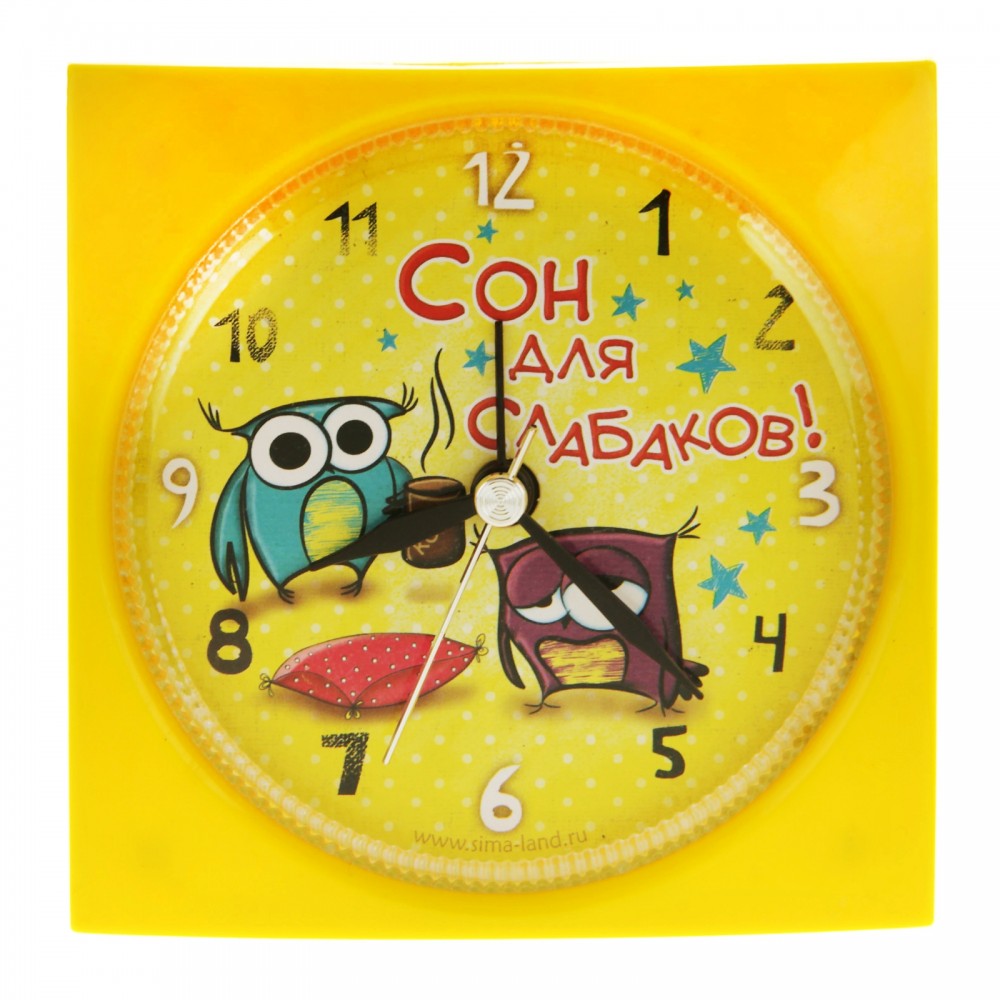 Будильник «Сон для слабаков»