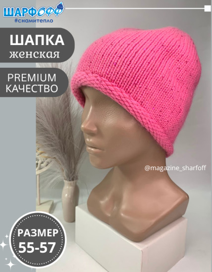 Шапка женская с пайетками