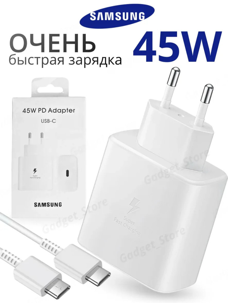 Быстрая зарядка для Samsung 45W | OEM