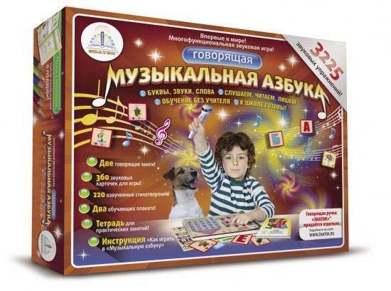 «Говорящая музыкальная азбука» для говорящей ручки