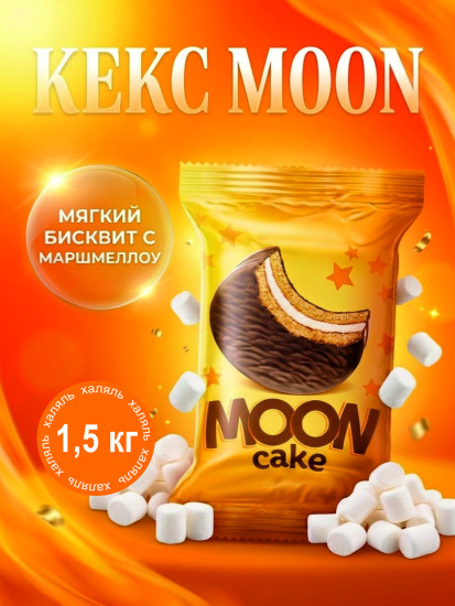Глазированный сендвич-кекс с маршмаллоу «Moon»