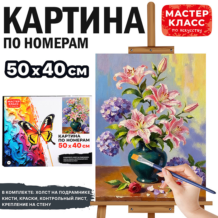 Картина по номерам «Букет в вазе» | Мастер класс